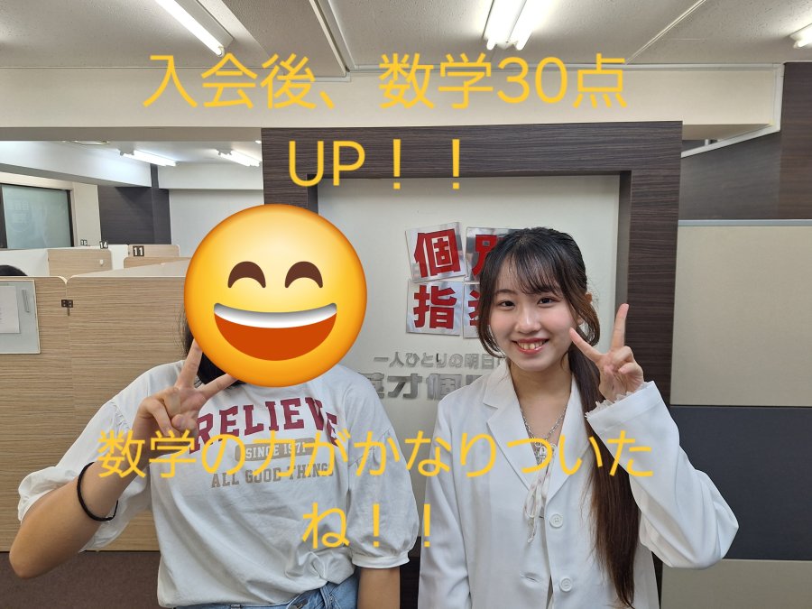 本所中学校2年生、数学かなり力つきました！！
