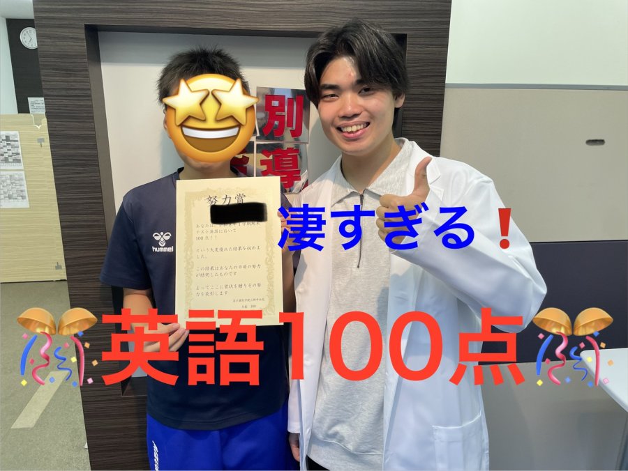 点数UP！！　瑞穂中1年！！