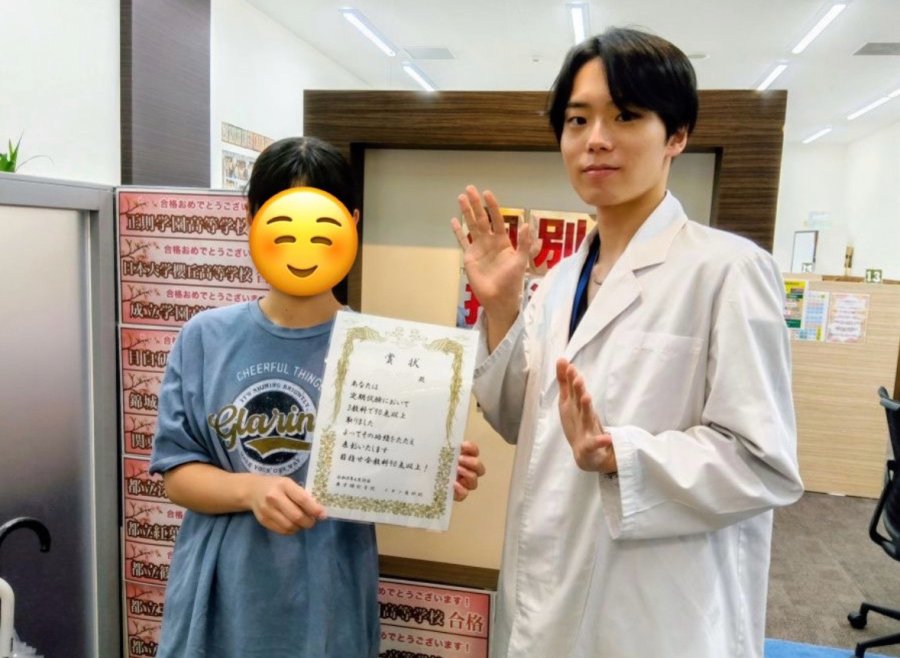3教科90点以上！！