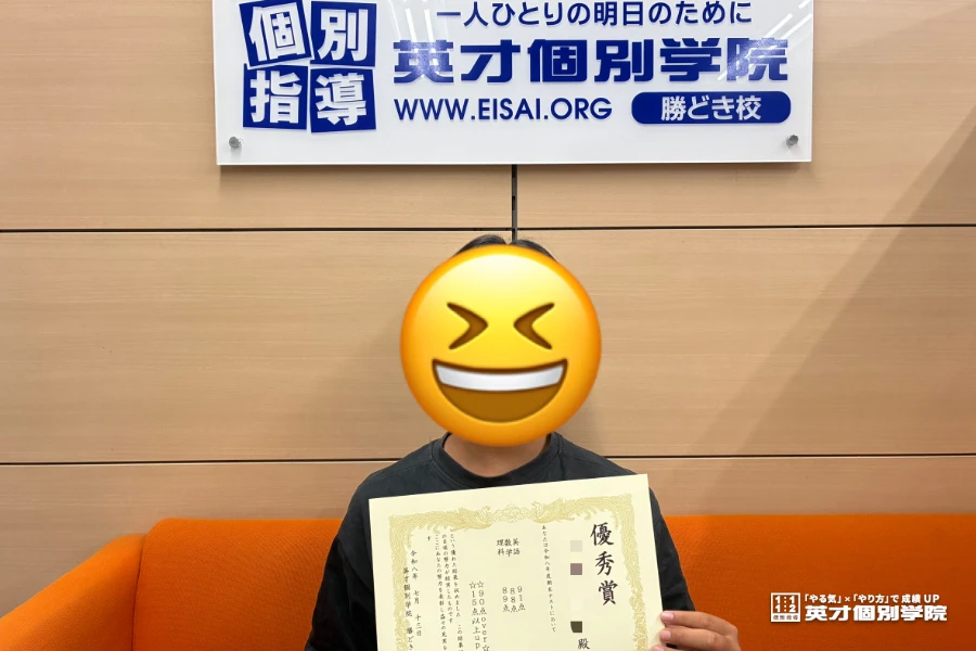 晴海中2年生　3科目85点over！