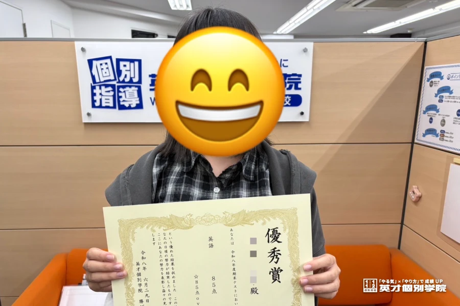 晴海中1年生　英語85点over！