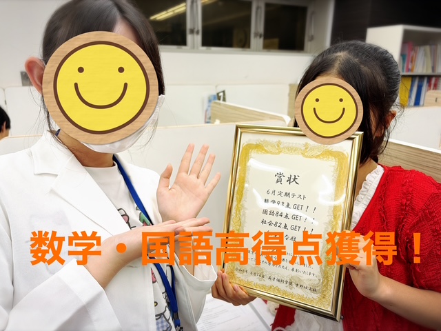 中野東中学校　数学・国語高得点獲得！