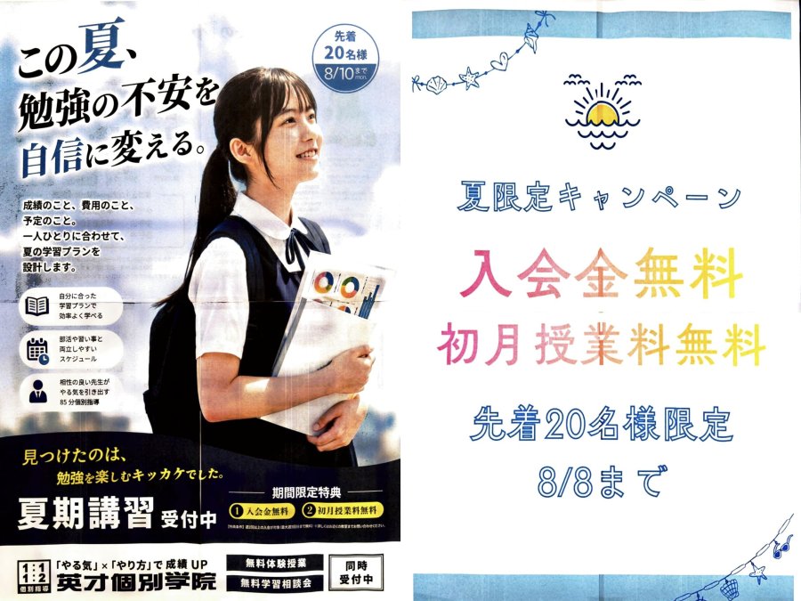 【キャンペーン実施中！】いまなら2つの無料に加えてギフトがもらえる！