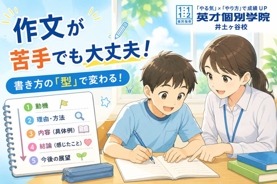 【毎年困る】読書感想文・作文が30分で書き始められる「書き方」を教えます！