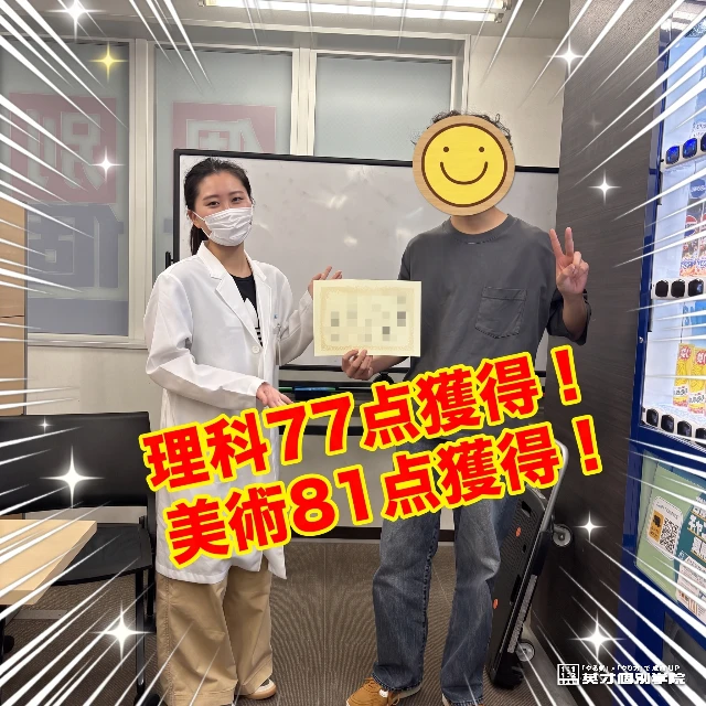 芦花中１学期期末テスト 成績アップおめでとう！ 
