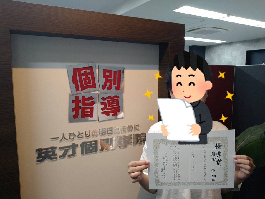 深沢中2年生　数学93点獲得☆