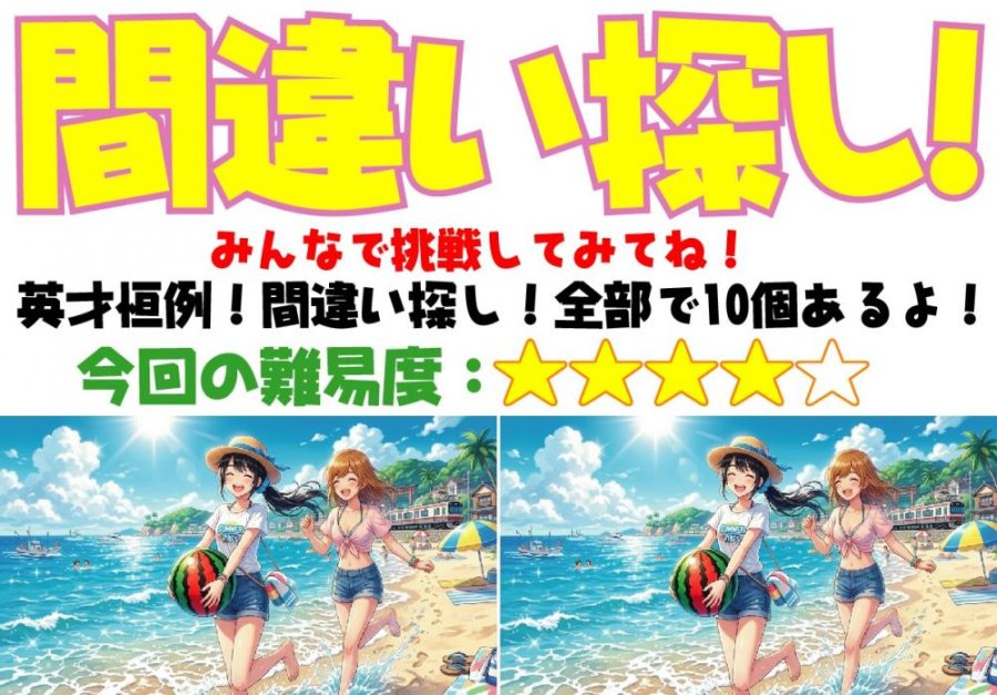 英才個別学院獨協大学前校　通塾生＆夏期講習生　受付中！