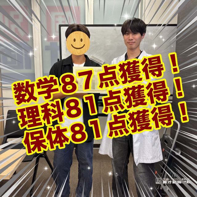 緑丘中１学期期末テスト 成績アップおめでとう！