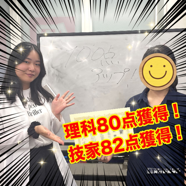 高井戸中１学期期末テスト 成績アップおめでとう！