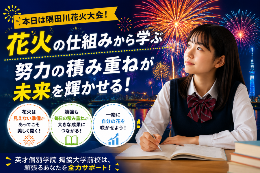 今日は隅田川花火大会！ 花火が大きく開く理由をご存知ですか？