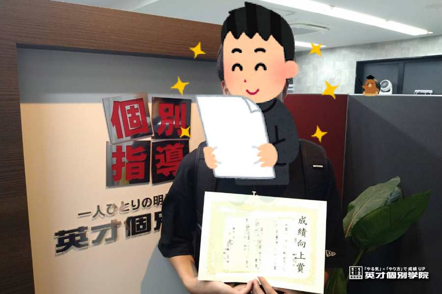 深沢中2年生　評定UP☆