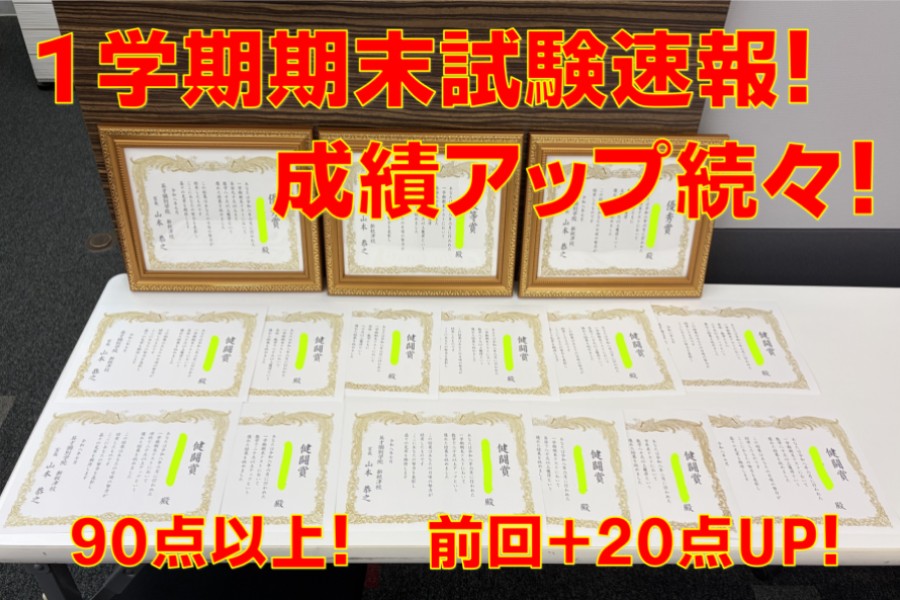 【残り5名】夏期キャンペーン受付中｜英才個別学院　新秋津校