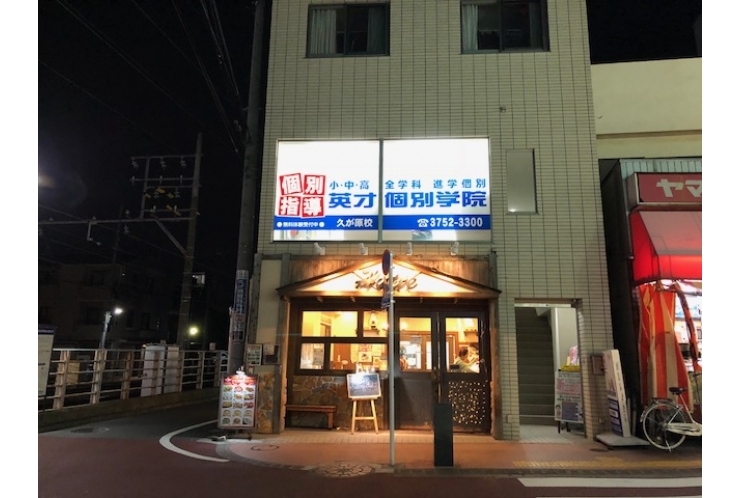 休校期間のお知らせ