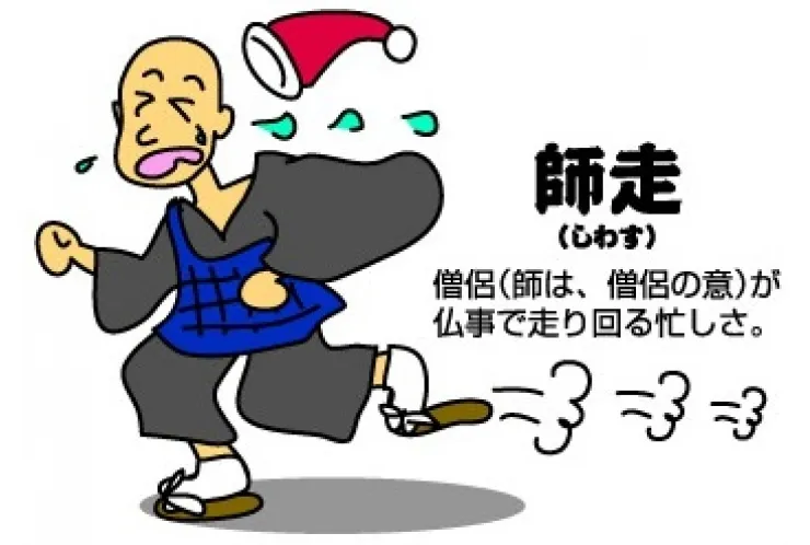 【年末年始の休校のお知らせ】