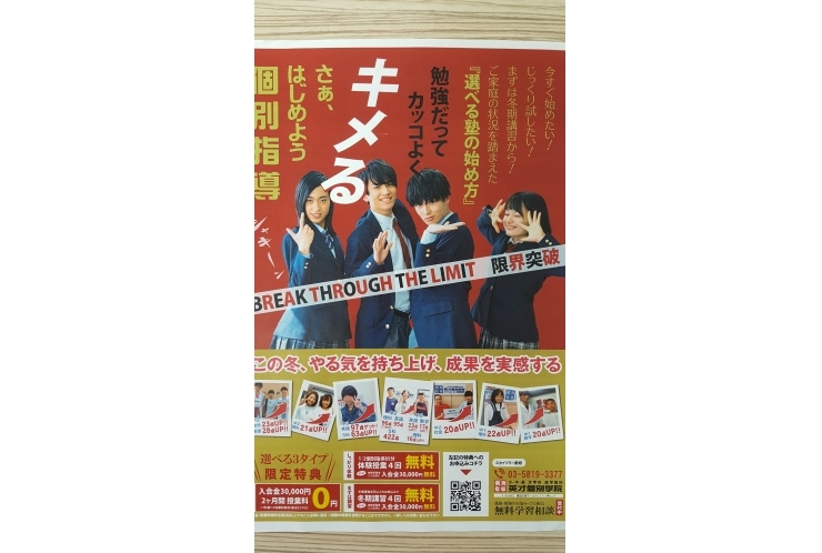 近隣中学校の定期テスト結果速報！！