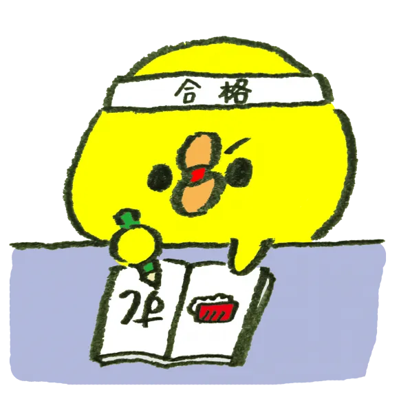 成績アップ速報！！！