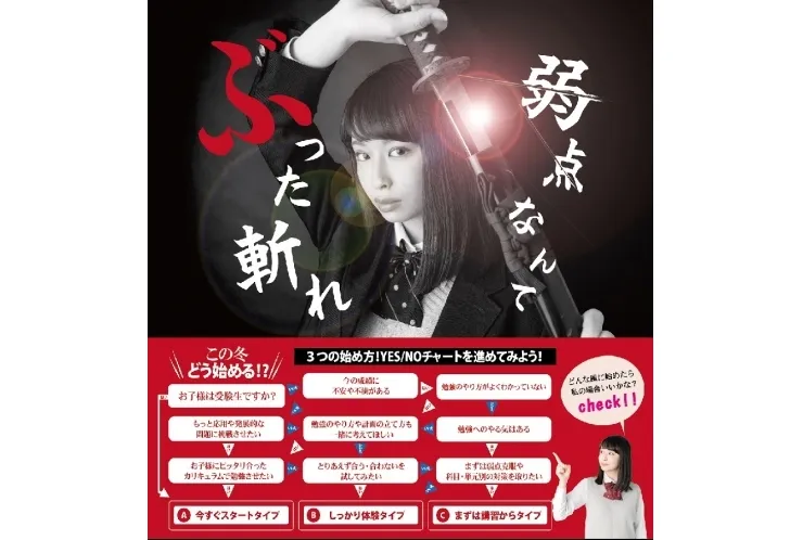 冬期講習生募集！！