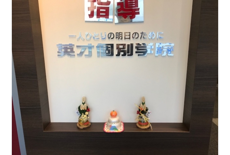 2021年、今年もよろしくお願いいたします。