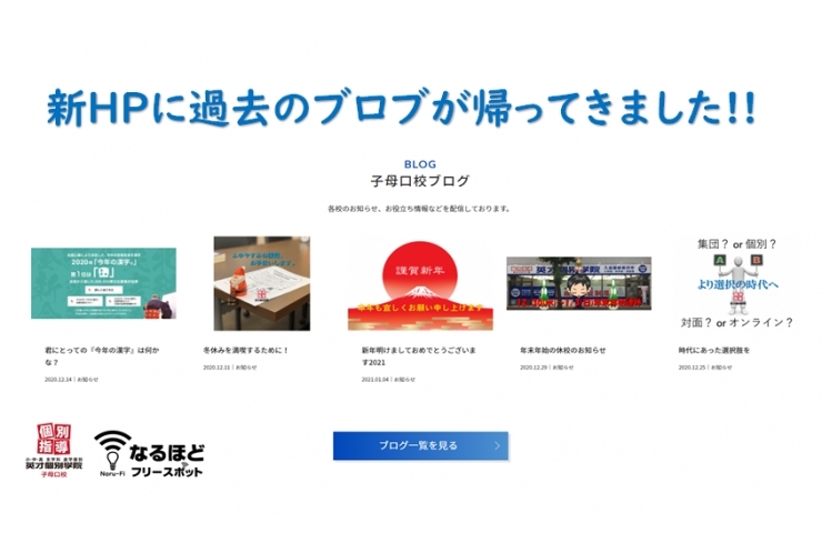 ブログページがさらに豊かに