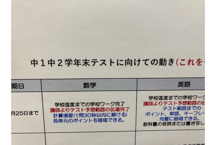 テスト対策やります！