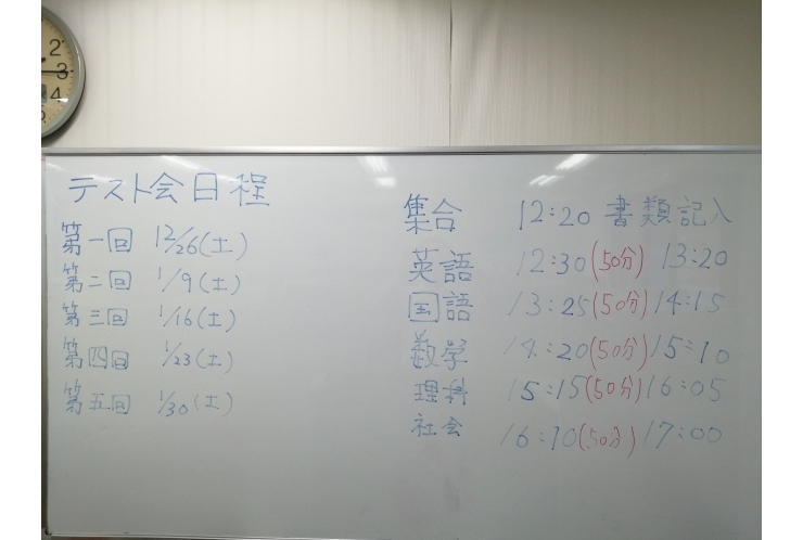 中学３年生テスト会