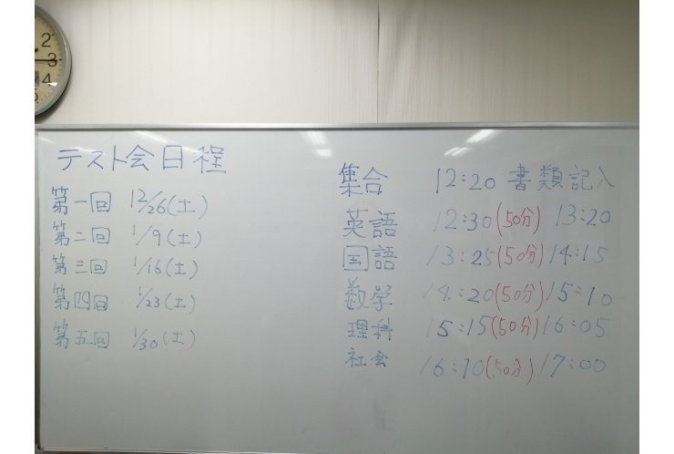 第４回テスト会！