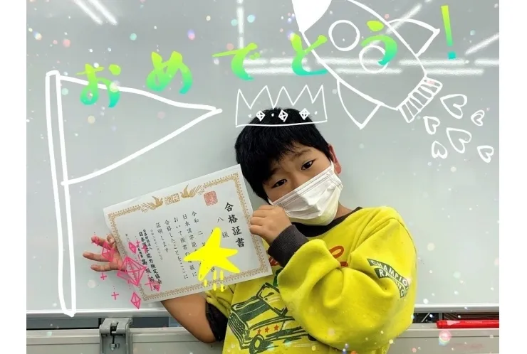 各種検定に挑戦してみよう