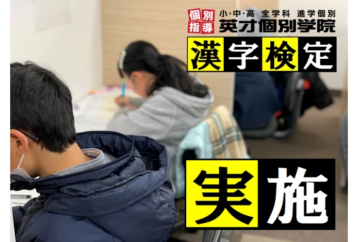 雪の中、漢字検定を実施しました！