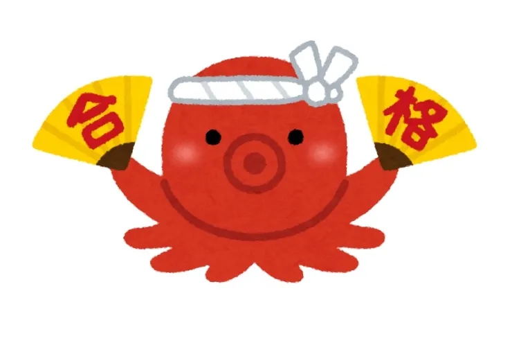 私立高校　全員合格！