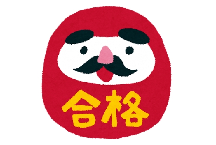 推薦入試　合格速報