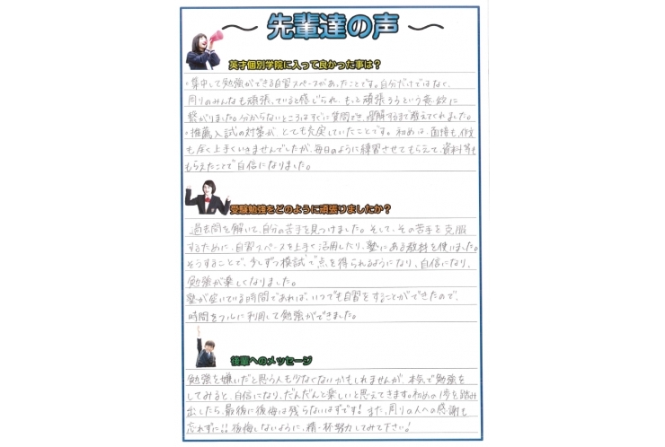 都立推薦入試　合格おめでとうございます！