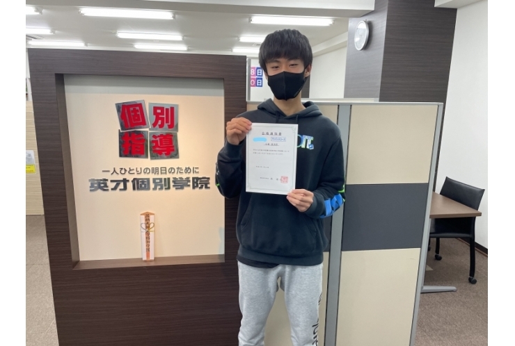 合格者のお知らせ！