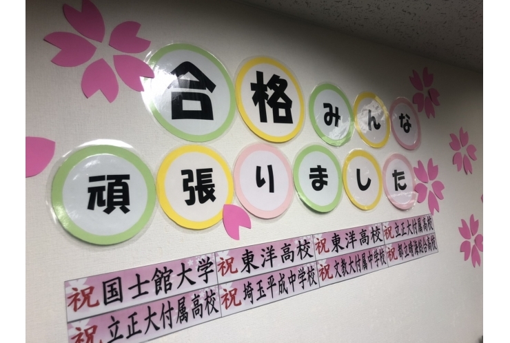 合格速報！！！　個別指導塾　英才個別学院　立会川校