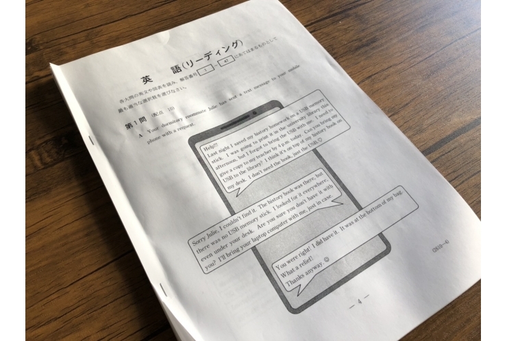 大学入学共通テスト（英語の解き方PartⅠ）