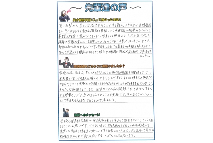 共栄高校　Nさん　合格おめでとう！！