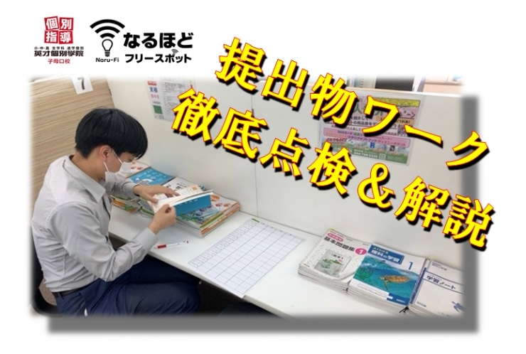 学校評価を高めるには！？