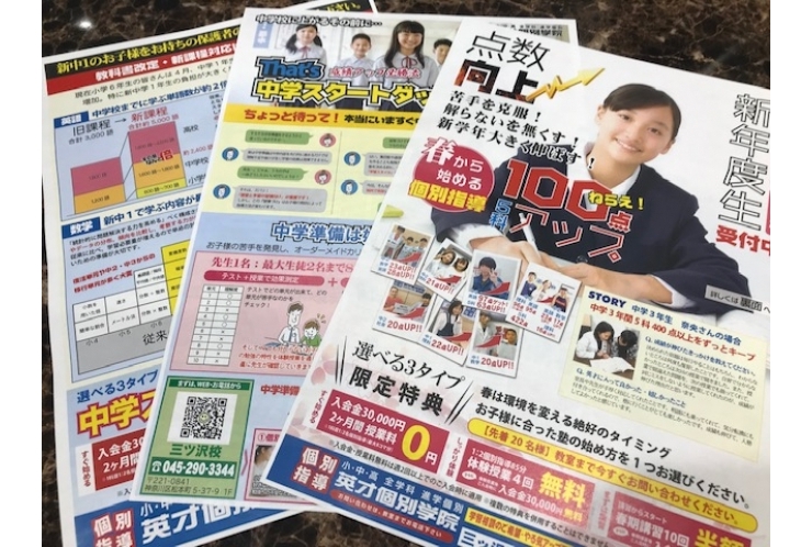 【春期講習会】２月１５日より受付スタート！