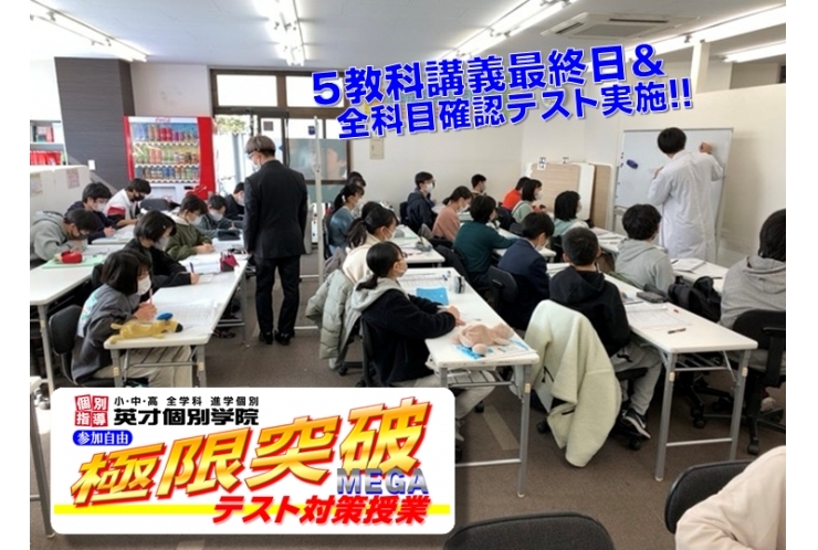 極限を突破せよ！！！ at 2nd Day!!