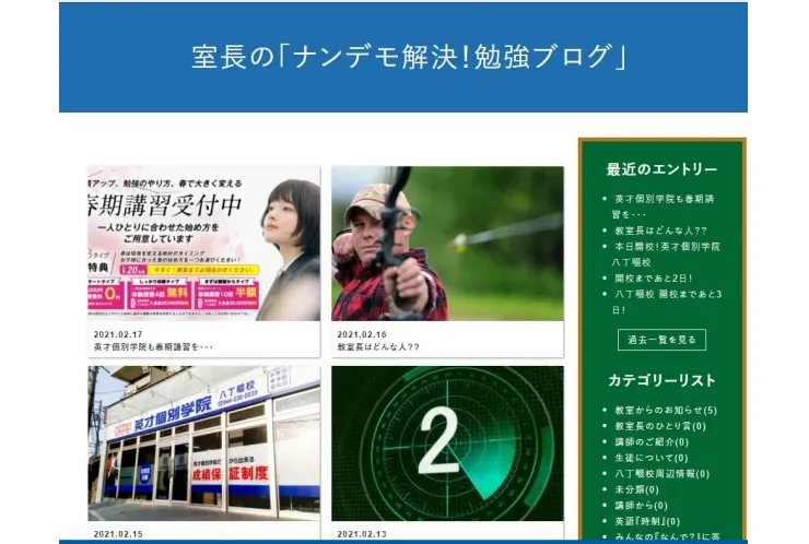 ブログはこちらも！