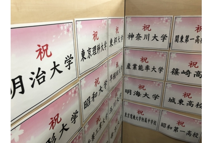 都立入試合格率100%！！