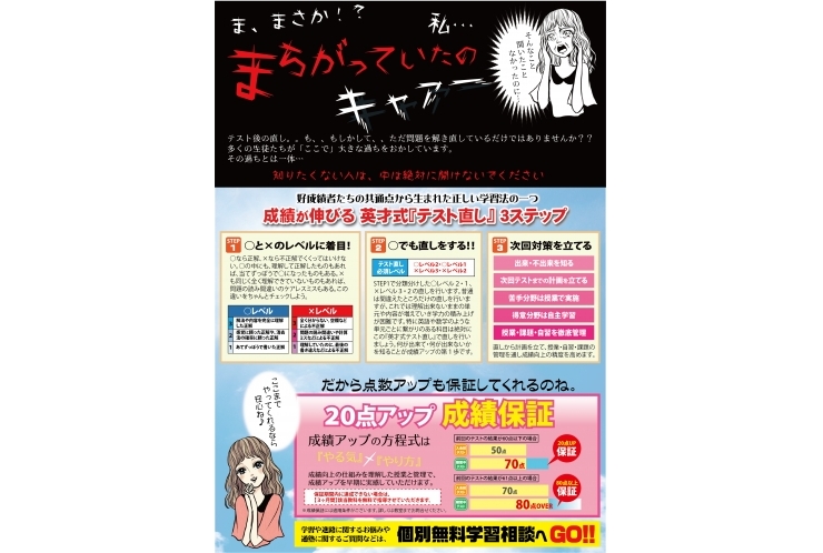 定期テストお疲れ様でした！