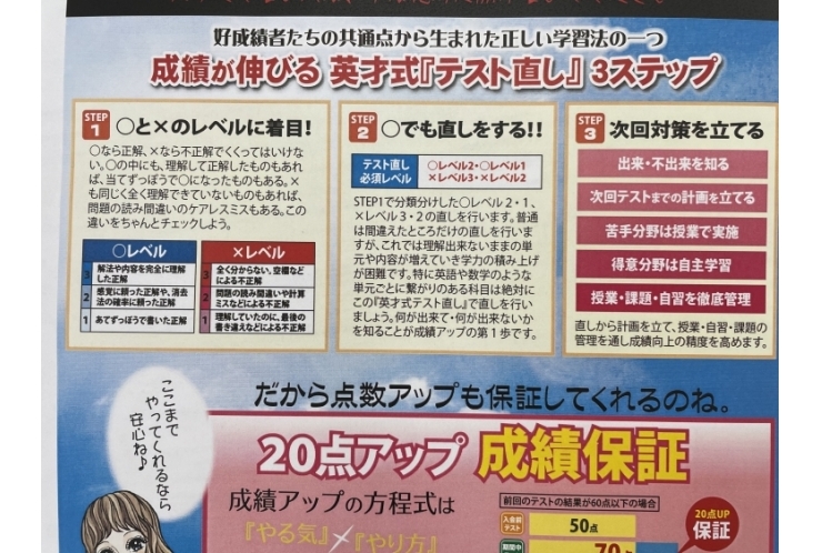 定期テスト後の見直し？！