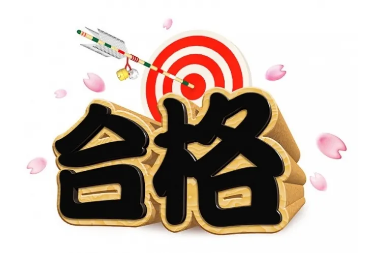 都立合格発表！！