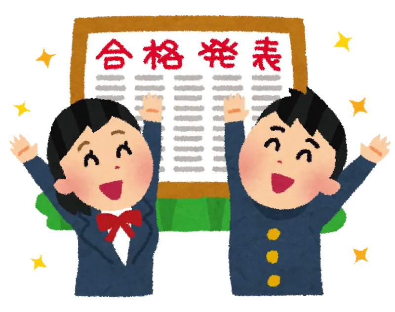 高校受験合格速報！