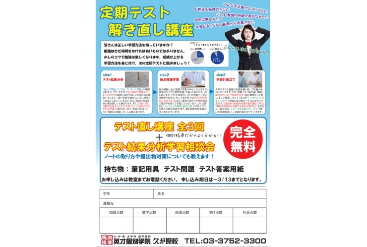 解きなおし講座のご案内