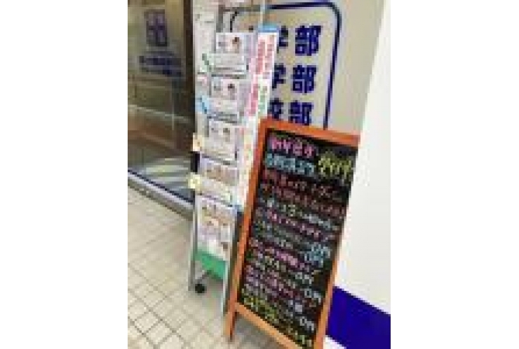 新年度生・春期講習生　受付中！