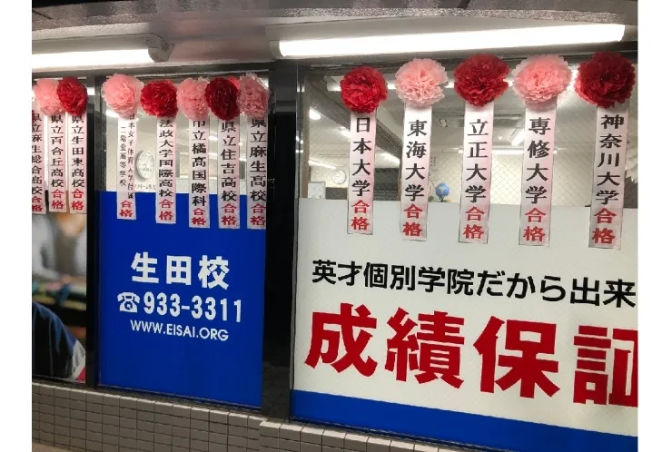 進学先の決め方と学習方法