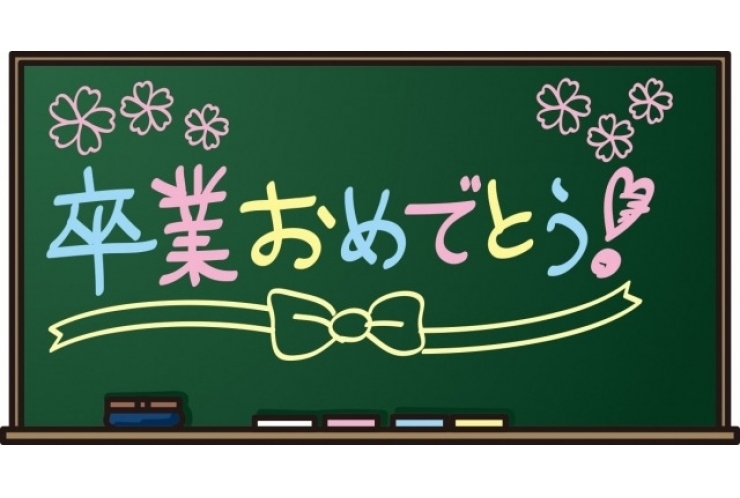 松本中・栗田谷中３年生の皆さん　ご卒業おめでとうございます♪