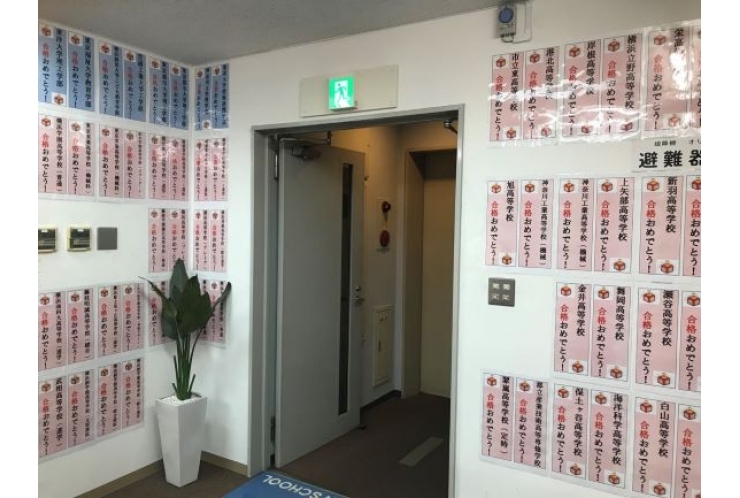 【合格実績】教室入口で振り返ると？？？