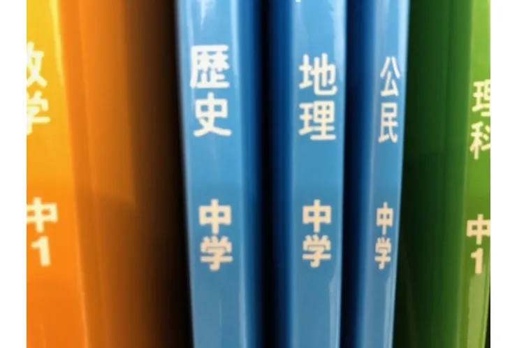 教科書改訂情報　～社会～